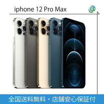 楽天市場】iphone 12 pro max 128gbの通販
