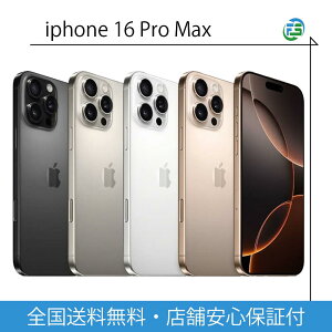 iPhone16 Pro Max 256GB 512GB 1TB Apple SIMt[@ubN`^jE zCg`^jE fU[g`^jE i``^jEy docomo au SoftBank UQ Ymobile yVoC Ήz