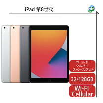 楽天市場】ipad 第8世代 ゴールド 32gbの通販 