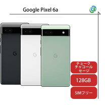 楽天市場】google pixel 6a simフリー（カラーホワイト）の通販