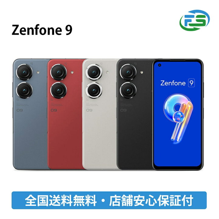 楽天市場】Zenfone 9 8GB/16GB 256GB ミッドナイトブラック SIMフリー 