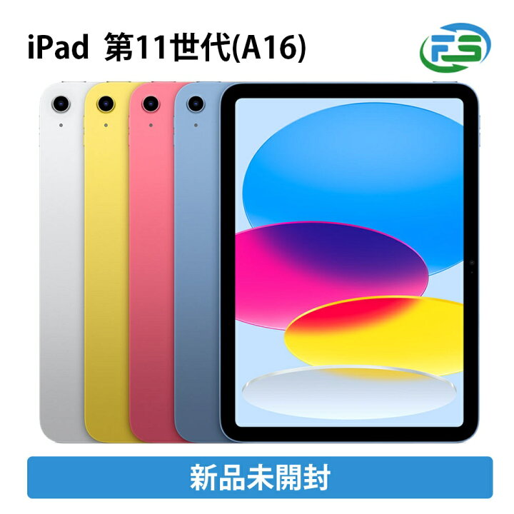 楽天市場】新品未開封 iPad 第11世代 Wi-Fi A16 128GB 256GB 512GB 