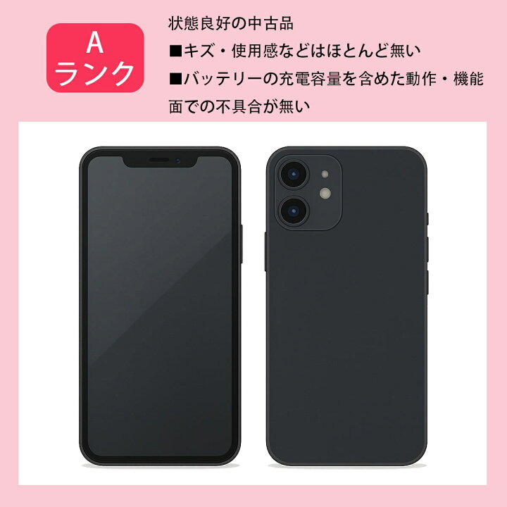 楽天市場】中古 iPhone SE 第3世代 64GB 128GB Apple アイフォンse 