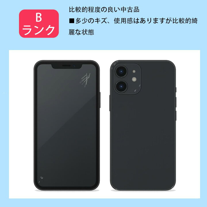 楽天市場】iPhone 13 128GB 256GB 512GB ミッドナイト・ブルースター 