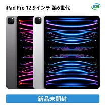 楽天市場】ipad pro 12.9 未開封の通販
