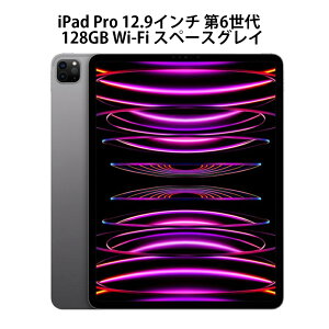 iPad Pro 12.9�C���` ��6���� Wi-Fi 128GB �X�y�[�X�O���C / �V���o�[ �V�i���J�� apple�F�萮���i �����i �V�i �{�� ipad�@���[�J�[�ۏ؂���