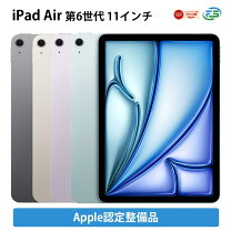 楽天市場】ipad air m2（容量（内蔵ストレージ）256GB）（タブレットPC 