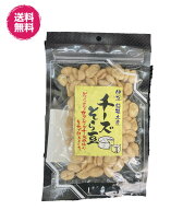 人気のチーズそら豆　93g／袋 送料無料　伊豆　箱根土産　お試し チャック袋 　おつまみ　そら豆　チーズ…