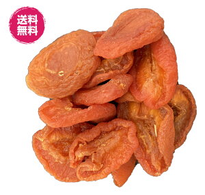砂糖不使用 ソフトアンズ  ルビーロイヤル種 アメリカ産 ドライフルーツ 送料無料アプリコット ドライあんず ドライ杏 アンズ あんず 杏 チャック袋 小分け 半生タイプ US産 種抜
