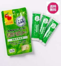 九州産　青汁スティックゼリー 1包10g×7包/袋　青汁 国産 送料無料 国産野菜　 食物繊維　ゼリー　アップル味