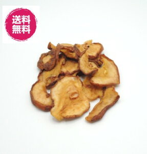 無添加 ドライ 洋梨 ペアー 送料無料 梨 なし 種抜き 無糖 ドライフルーツ 無着色 チャック袋 半生 ジューシー アメリカ産