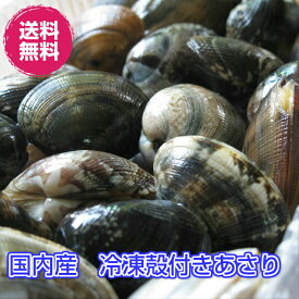 楽天市場 あさり 冷凍 国産の通販