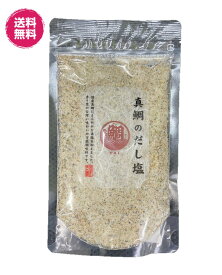 真鯛のだし塩　160g/袋　送料無料 万能調味料 国産真鯛使用　贈り物　 国産 　料理　まだい　だししお