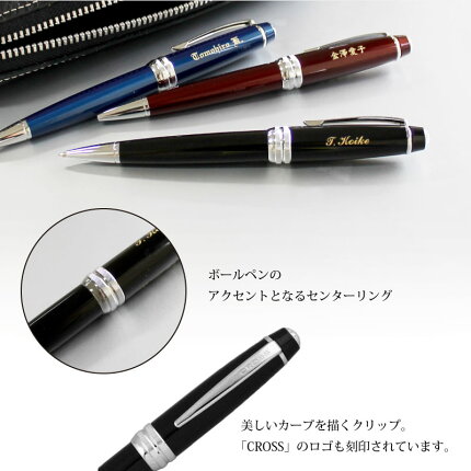 楽天市場 即日出荷 名入れ対応 クロス Cross ベイリー ボールペン ブラック レッド ブルー 特急名入れギフト Sympl