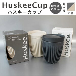 HuskeeCup nXL[Jbv 8oz 230ml `R[ i` }CJbv ^u[ }O Rbv  ӂt Wt JtF R[q[ AEghA ItBX TXeiu GR  SDGs