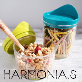 パスタケース おしゃれ HARMONIA SMALL ハーモニア スモール フードストック ジャー 容器 イタリア製 YOUは何しにショッピング 滑り止め 積み重ね式 フード コンテナ ストッカー 保存容器 絶対に壊れない パスタ容器 パスタ ケース