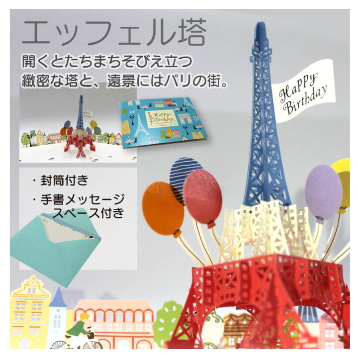 楽天市場 誕生祝 誕生日 飛び出すカード バースデーポップアップカード プレゼントにプラスして サプライズ メール便送料無料 特急名入れギフト Sympl