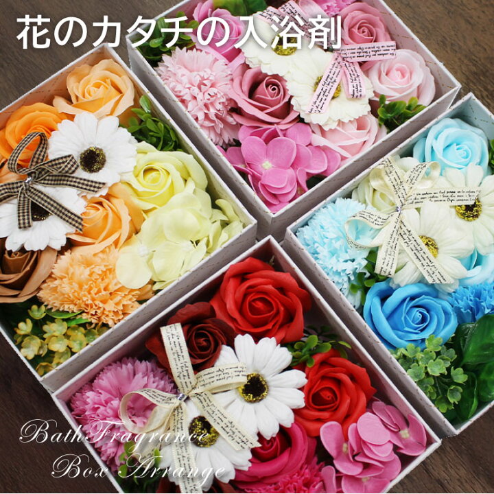 楽天市場 花の入浴剤 バスフレグランスボックスアレンジ バレンタイン ソープフラワー フラワーボックス 母の日 プレゼント 特急名入れギフト Sympl