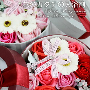 花 入浴剤 造花 アーティフィシャルフラワーの人気商品 通販 価格比較 価格 Com 花 入浴剤 造花 アーティフィシャルフラワーの人気商品 通販 価格比較 価格 Com
