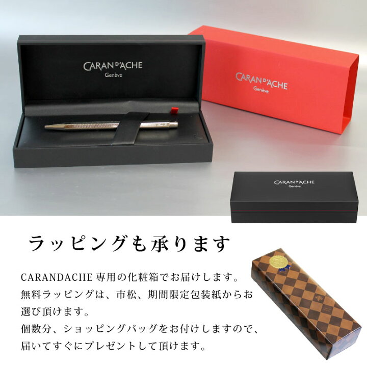 楽天市場 名入れ対応 カランダッシュ エクリドールコレクション ボールペン ヘリテージ バリエーション シェブロンシルバー レトロ 母の日 プレゼント 贈り物 特急名入れギフト Sympl