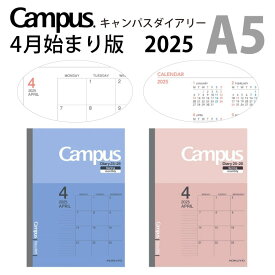 楽天市場 コクヨ ダイアリー 4 月 始まりの通販