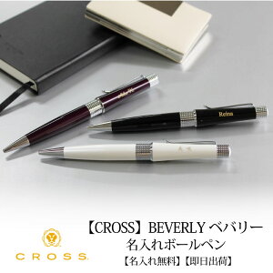 クロス ボールペン 女性の人気商品 通販 価格比較 価格 Com