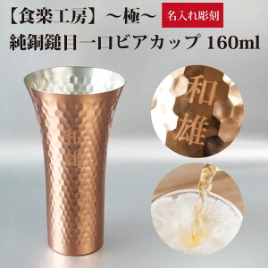 yꖳzyChECEcozy{zHyH[  Ɩڈr[  rAJbv Jbv Rbv  160ml TSUBAME s ꒤  蕨 ̓ ̓ v[g