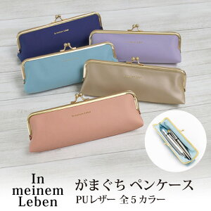 ライフ ペンケースの人気商品 通販 価格比較 価格 Com