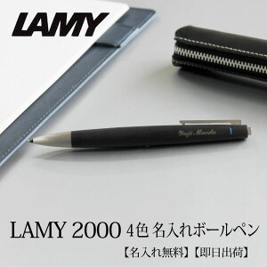 �y�����o��/������Ή��z���~�[ LAMY 2000 4�F�{�[���y�� �m�b�N�� �U��q�� �� �� �� �� ��̓� ���̓� �v���[���g