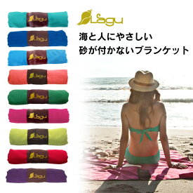 Lagu ビーチフレンドリーブランケット 砂がつかない レジャーシート ビーチ
