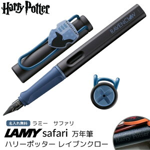 yꖳz ~[ Tt@ LAMY Safari NM n[|b^[ n|^ Harry Potter CuN[ zO[c ͕t [ ML u[  lCr[ Mtg a  