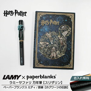 �y�����ꖳ���z�n���[�|�b�^�[ Harry Potter �n���|�^ ���~�[ �T�t�@�� LAMY Safari ���N�M �y�[�p�[�u�����N�X Paperblanks �X���U���� �z�O���[�c�̓`�� midi �r�� �m�[�g 2�_�Z�b�g