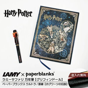 �y�����ꖳ���z�n���[�|�b�^�[ Harry Potter �n���|�^ ���~�[ �T�t�@�� LAMY Safari ���N�M �y�[�p�[�u�����N�X Paperblanks �O���t�B���h�[�� �z�O���[�c�̓`�� �E���g�� �r�� �m�[�g 2�_�Z�b�g