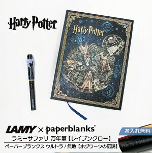 �y�����ꖳ���z�n���[�|�b�^�[ Harry Potter �n���|�^ ���~�[ �T�t�@�� LAMY Safari ���N�M �y�[�p�[�u�����N�X Paperblanks ���C�u���N���[ �z�O���[�c�̓`�� �E���g�� ���n �m�[�g 2�_�Z�b�g