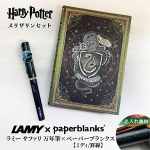 �y�����ꖳ���z�@���~�[ �T�t�@�� LAMY Safari �n���[�|�b�^�[ Harry Potter �n���|�^ ���N�M �y�[�p�[�u�����N�X Paperblanks �X���U���� �z�O���[�c �~�f�B �r�� �m�[�g 2�_�Z�b�g �a���� �M�t�g ����