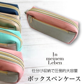 楽天市場 ペンケース 大容量 かわいい 文房具 事務用品 日用品雑貨 文房具 手芸 の通販