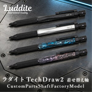 ���_�C�g LUDDITE TechDraw2 Custom Parts Shaft Factory Model TechDraw2��p �J�X�^���V���t�g �V���[�v�y���V�� �V���[�y�� �����ւ��� �A���~ ���{�� LDB-MP2CP2