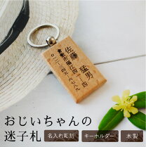 楽天市場】名札 介護の通販