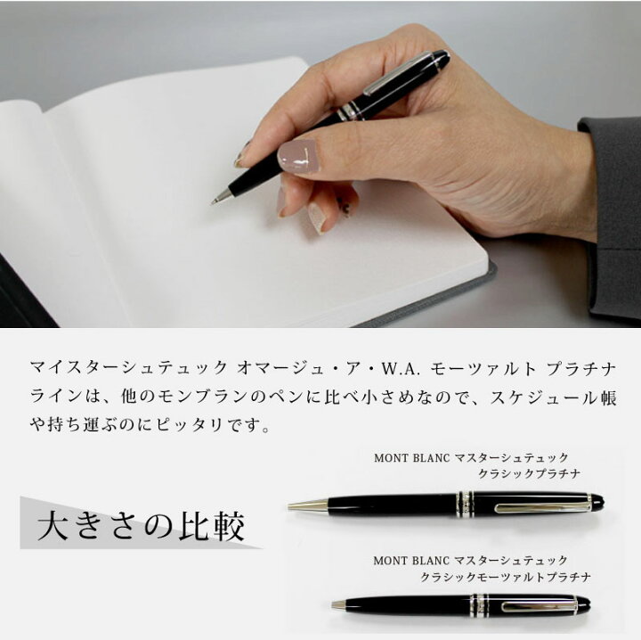 楽天市場】MONT BLANC モンブラン ボールペン マスターシュテュック 