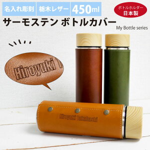 y꒤zT[XeE{gJo[ 450ml  Ȗ؃U[ g ۗ ۉ My Bottle Series L `R J[L ̓ ̓ v[g