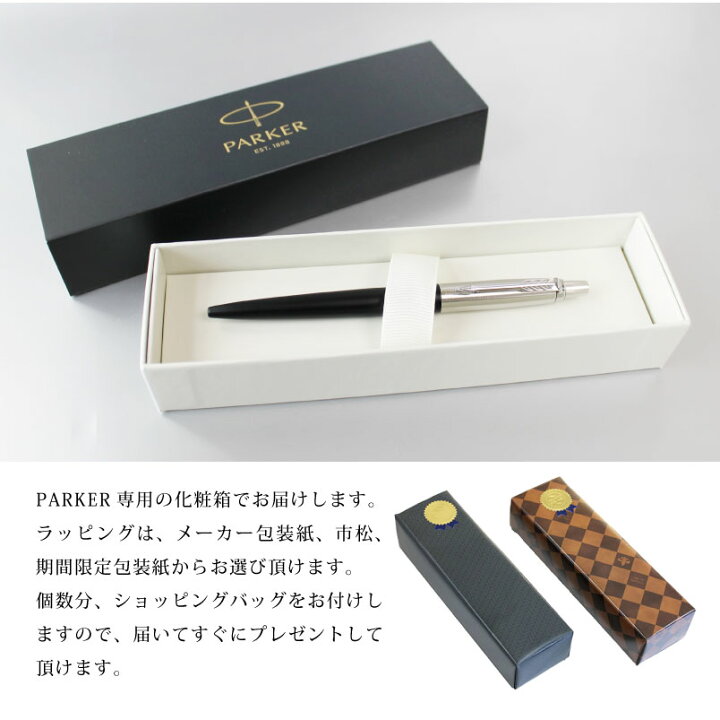 送料無料 名入れ無料 ボールペン パーカー Parker ジョッター スペシャルレッド プレゼント 誕生日 ギフト 内定祝い 就職祝い 父の日 男性 女性 人気ショップ 送料無料 名入れ無料 ボールペン パーカー Parker ジョッター スペシャルレッド プレゼント 誕生日 ギフト 内定祝い 就職祝い 父の日 男性 女性 人気ショップ