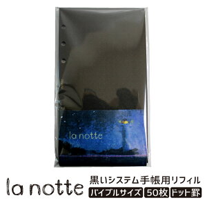 la notte oCuTCYtB50 TCY hbgr VXe蒠 tB ubNtB mbe [ Xe[Vi[ m[g _CA[ L XPW[ A[g 