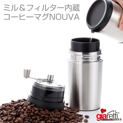 【送料無料】【あす楽無料】【ラッピング無料】オールインワンコーヒー専用真空マグヌーヴァコーヒーミルコーヒーフィルター真空タンブラーイタリア【送料無料】