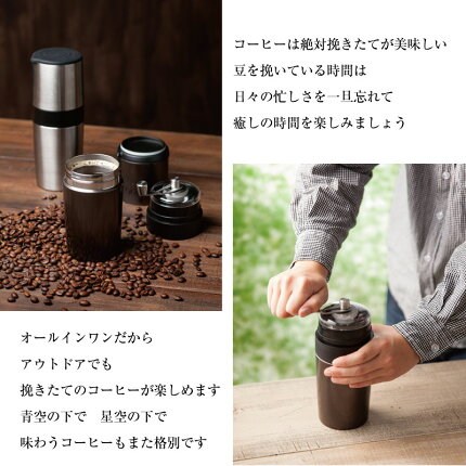 【送料無料】【あす楽無料】【ラッピング無料】オールインワンコーヒー専用真空マグヌーヴァコーヒーミルコーヒーフィルター真空タンブラーイタリア【送料無料】
