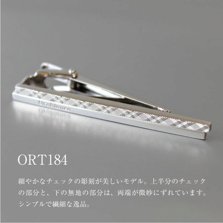 楽天市場】オロビアンコ ネクタイピン 60 父の日 プレゼント 実用的 ORT162 ORT184 Orobianco タイピン : 特急名入れギフト SYMPL 楽天市場】オロビアンコ ネクタイピン 60 父の日 プレゼント 実用的 ORT162 ORT184 Orobianco タイピン : 特急名入れギフト SYMPL