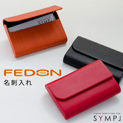 FEDON名刺入れSMOOTHマグネット式高級名刺入れギフト就職祝い誕生日