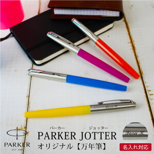 yΉzyzParker Jotter p[J[ Wb^[ IWi NM F ׎ }WF^CT@IWCT@u[CT@CG[CT g |bv JWA  [ A[g CXg 