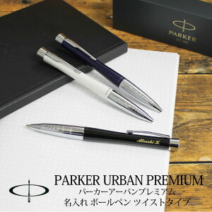 �y�����ꖳ���z �{�[���y�� �y���������z �p�[�J�[ PARKER �A�[�o�� �v���~�A�� �V�Y�� �c�C�X�g�� �v���[���g �M�t�g �a���� ��̓� ���̓�