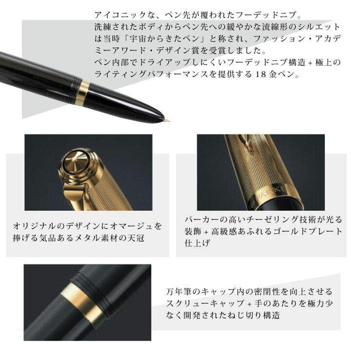 楽天市場】【名入れ無料】PARKER51 パーカー51 復刻 万年筆 プレミアム 