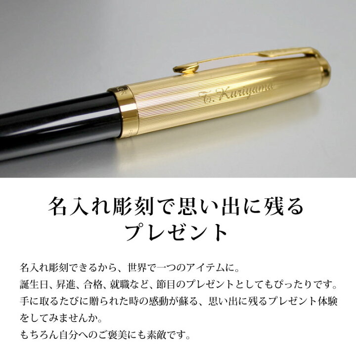 楽天市場】【名入れ無料】PARKER51 パーカー51 復刻 万年筆 プレミアム 